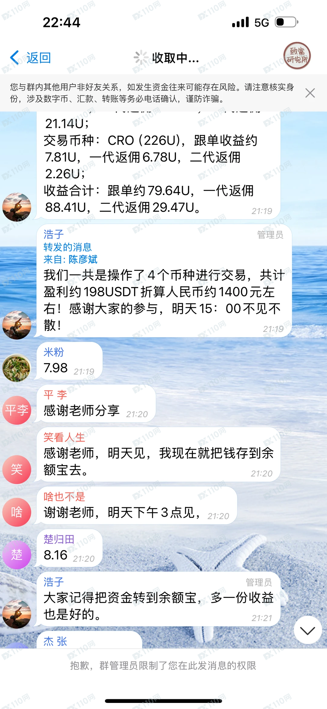 Ekbit杀猪盘禁止登录无法提现(2) Ekbit杀猪盘禁止登录无法提现(2)
