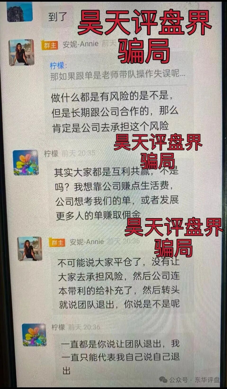 TW交易所合约跟单类资金盘骗局,刚开盘1个月就单割了,说好的大格局呢?盘圈严打开始!(3) TW交易所合约跟单类资金盘骗局,刚开盘1个月就单割了,说好的大格局呢?盘圈严打开始!(3)