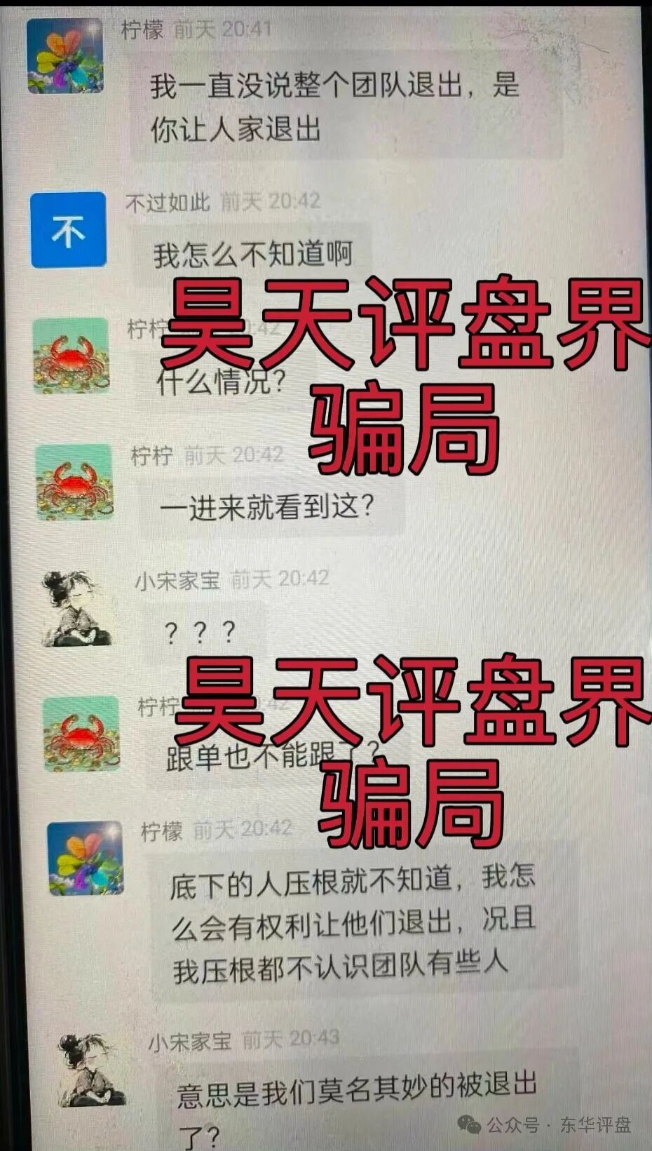 TW交易所合约跟单类资金盘骗局,刚开盘1个月就单割了,说好的大格局呢?盘圈严打开始!(4) TW交易所合约跟单类资金盘骗局,刚开盘1个月就单割了,说好的大格局呢?盘圈严打开始!(4)