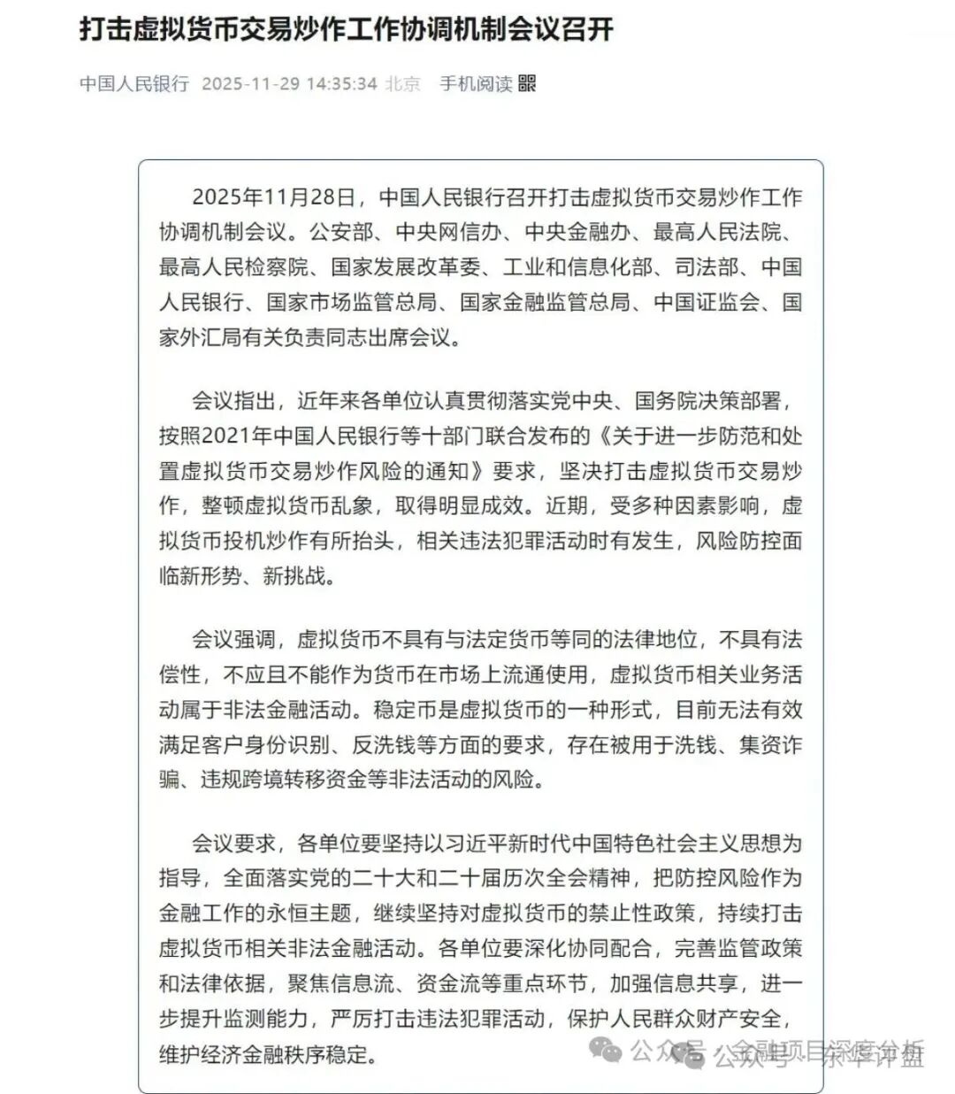 TW交易所合约跟单类资金盘骗局,刚开盘1个月就单割了,说好的大格局呢?盘圈严打开始!(5) TW交易所合约跟单类资金盘骗局,刚开盘1个月就单割了,说好的大格局呢?盘圈严打开始!(5)