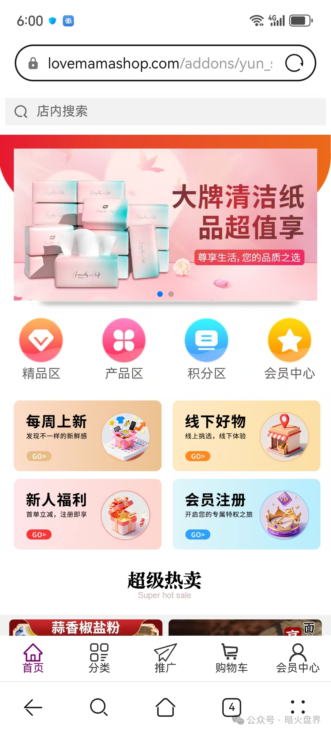 警惕新盘“爱妈妈商城”极有可能成为第二个“凤凰潮”,请参与者远离!(1) 警惕新盘“爱妈妈商城”极有可能成为第二个“凤凰潮”,请参与者远离!(1)