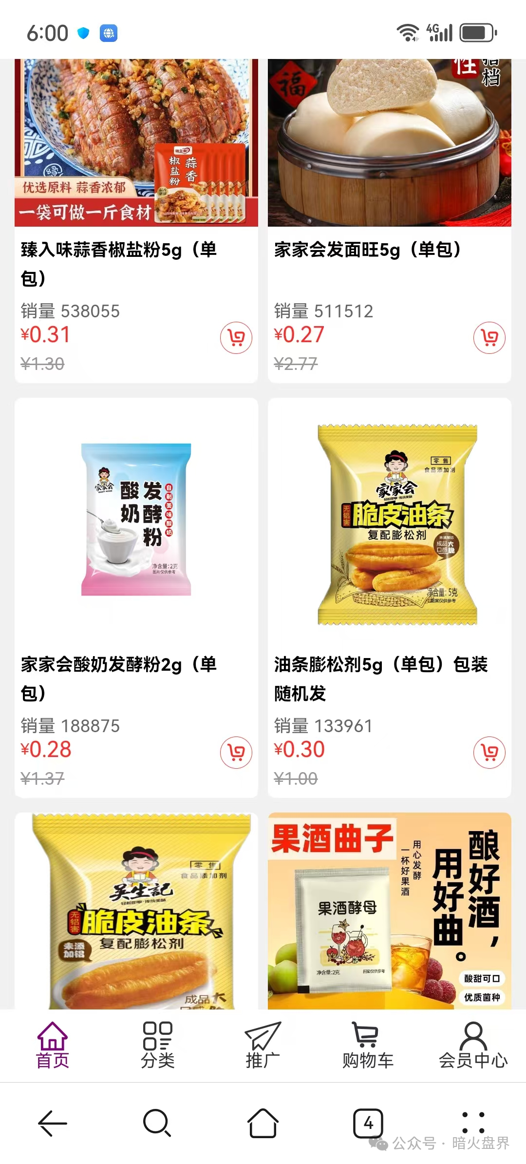 警惕新盘“爱妈妈商城”极有可能成为第二个“凤凰潮”,请参与者远离!(2) 警惕新盘“爱妈妈商城”极有可能成为第二个“凤凰潮”,请参与者远离!(2)