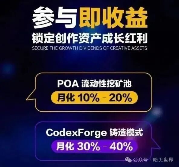 高度预警:CodexField碰瓷包装外壳,链上的诈骗平台,远离!(2) 高度预警:CodexField碰瓷包装外壳,链上的诈骗平台,远离!(2)