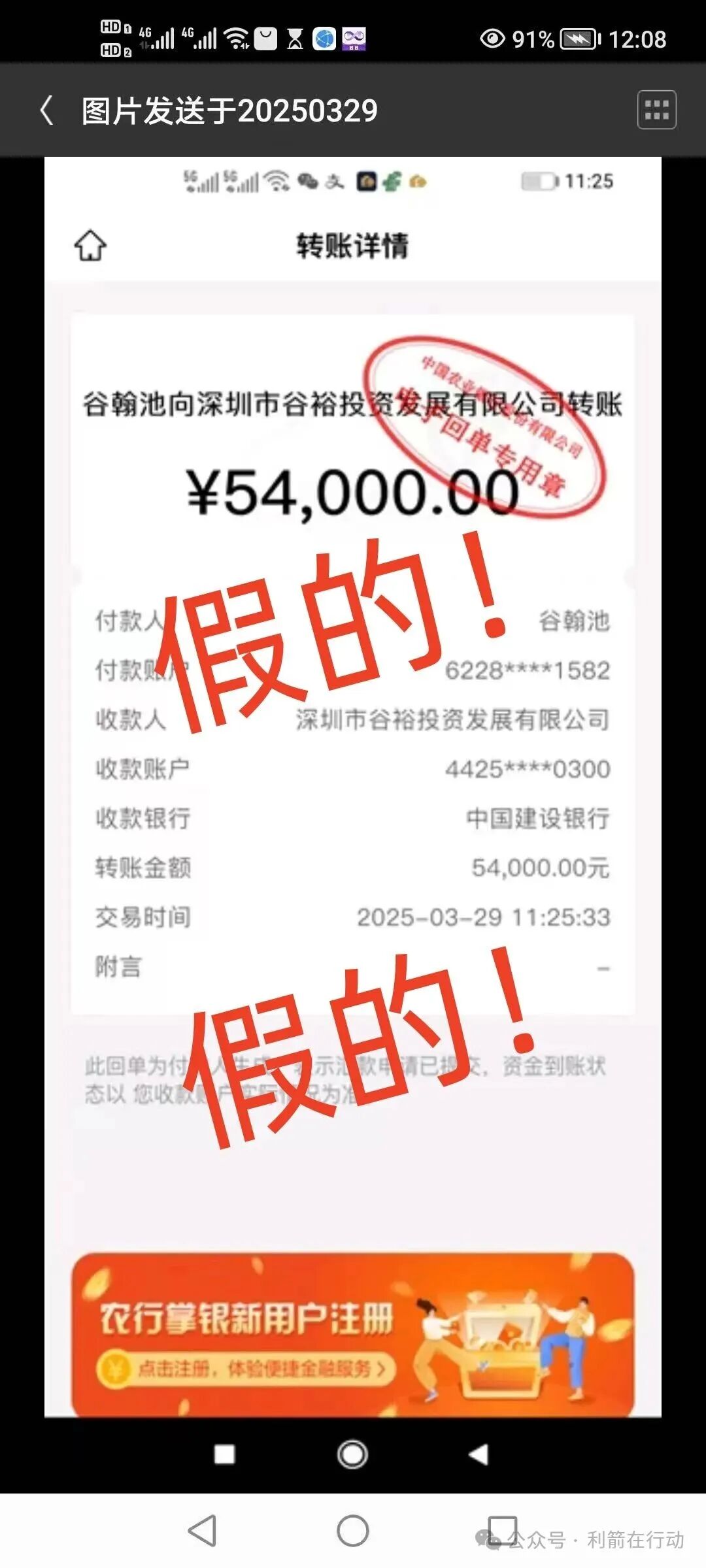 绿地香港声明:“绿地香港”APP系假冒!是诈骗(8) 绿地香港声明:“绿地香港”APP系假冒!是诈骗(8)