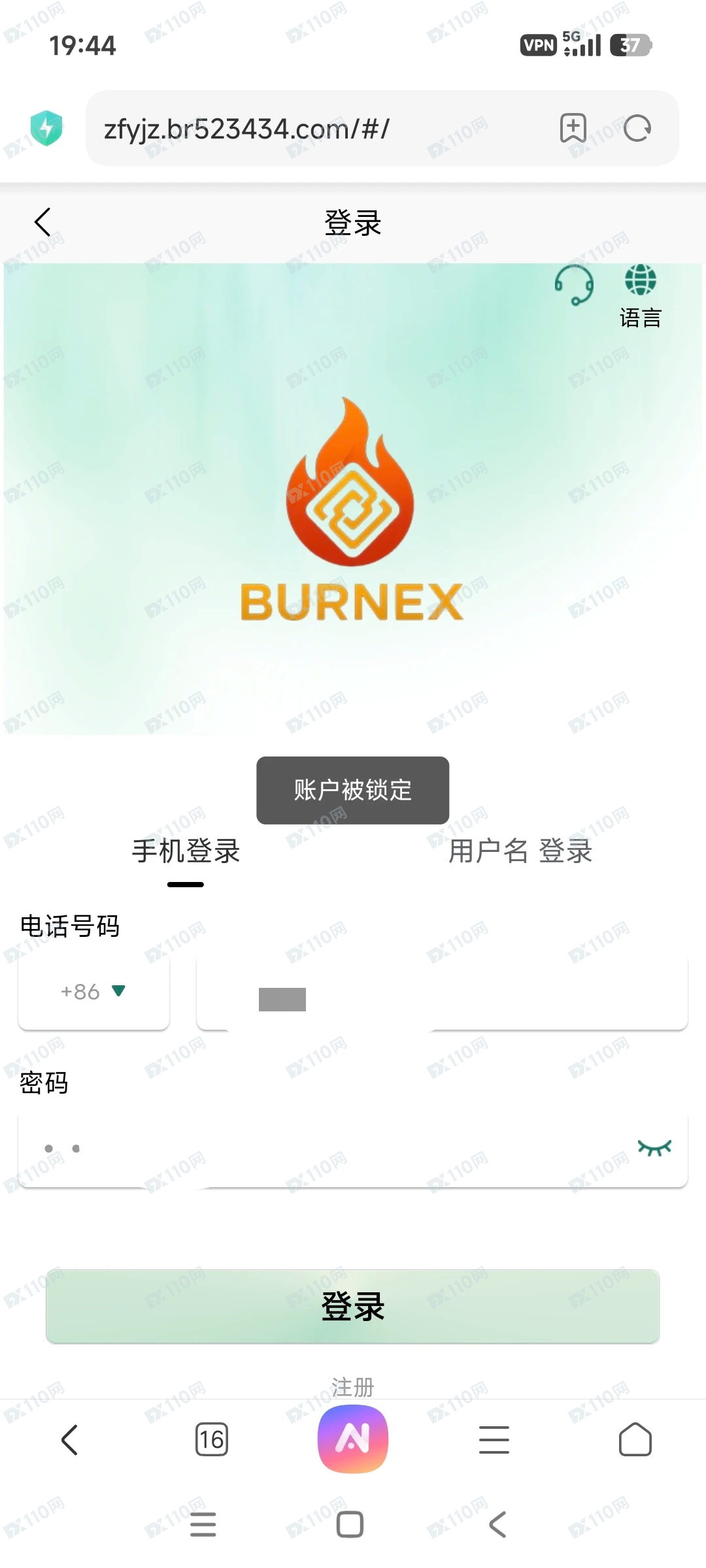 BURNEX币燃交易所慎入(1) BURNEX币燃交易所慎入(1)
