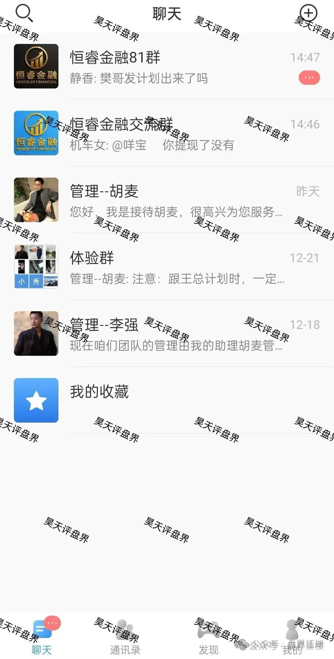恒睿集团(汇丰国际)彩票跟单类资金盘骗局,会员4千多人,刚开盘就已经开始单割,高度预警,马上崩盘跑路!(4) 恒睿集团(汇丰国际)彩票跟单类资金盘骗局,会员4千多人,刚开盘就已经开始单割,高度预警,马上崩盘跑路!(4)