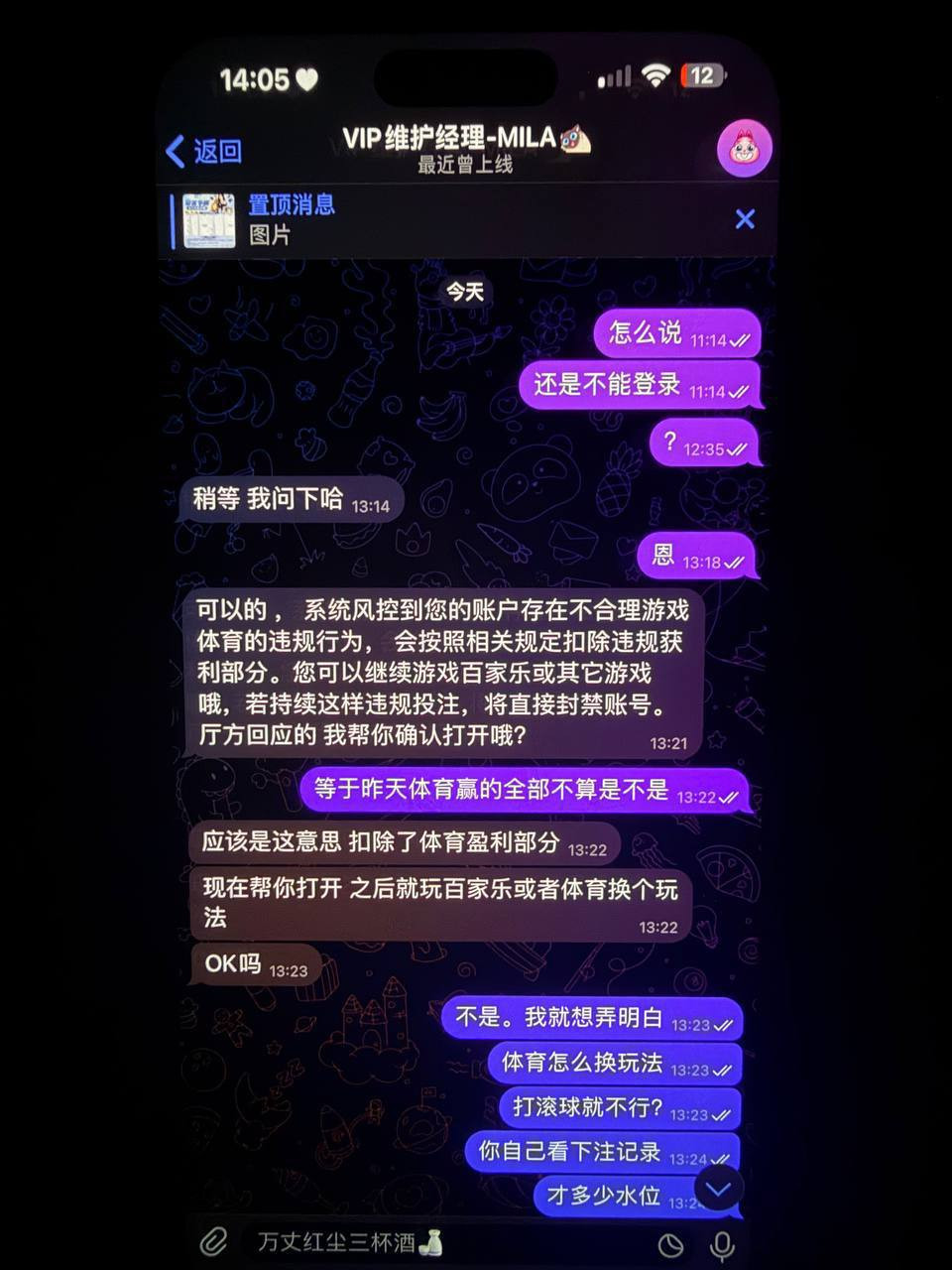 899黑平台充值5千要60万流水才能提款,避雷!(2) 899黑平台充值5千要60万流水才能提款,避雷!(2)