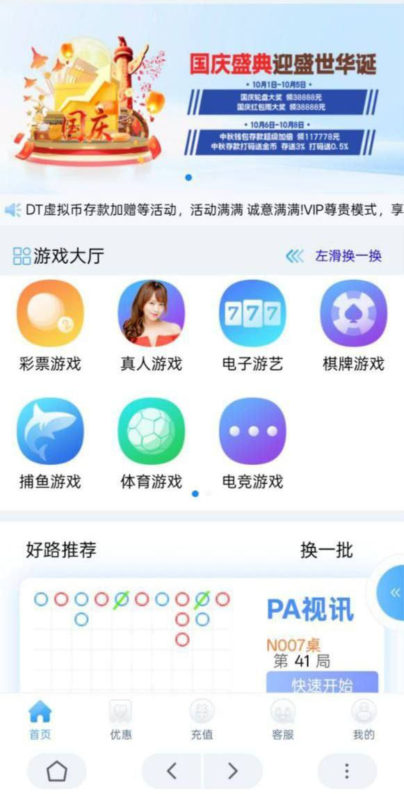 万濠会黑平台 及其同模板平台疯狂割玩家(2) 万濠会黑平台 及其同模板平台疯狂割玩家(2)