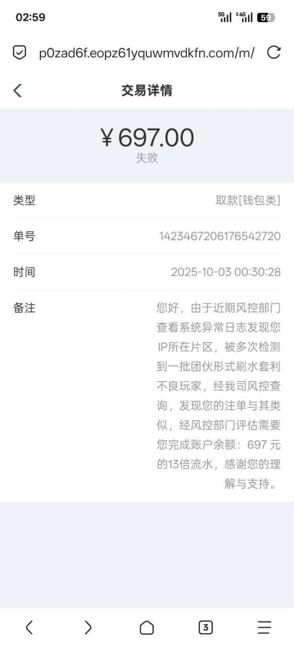 万濠会黑平台 及其同模板平台疯狂割玩家(1) 万濠会黑平台 及其同模板平台疯狂割玩家(1)