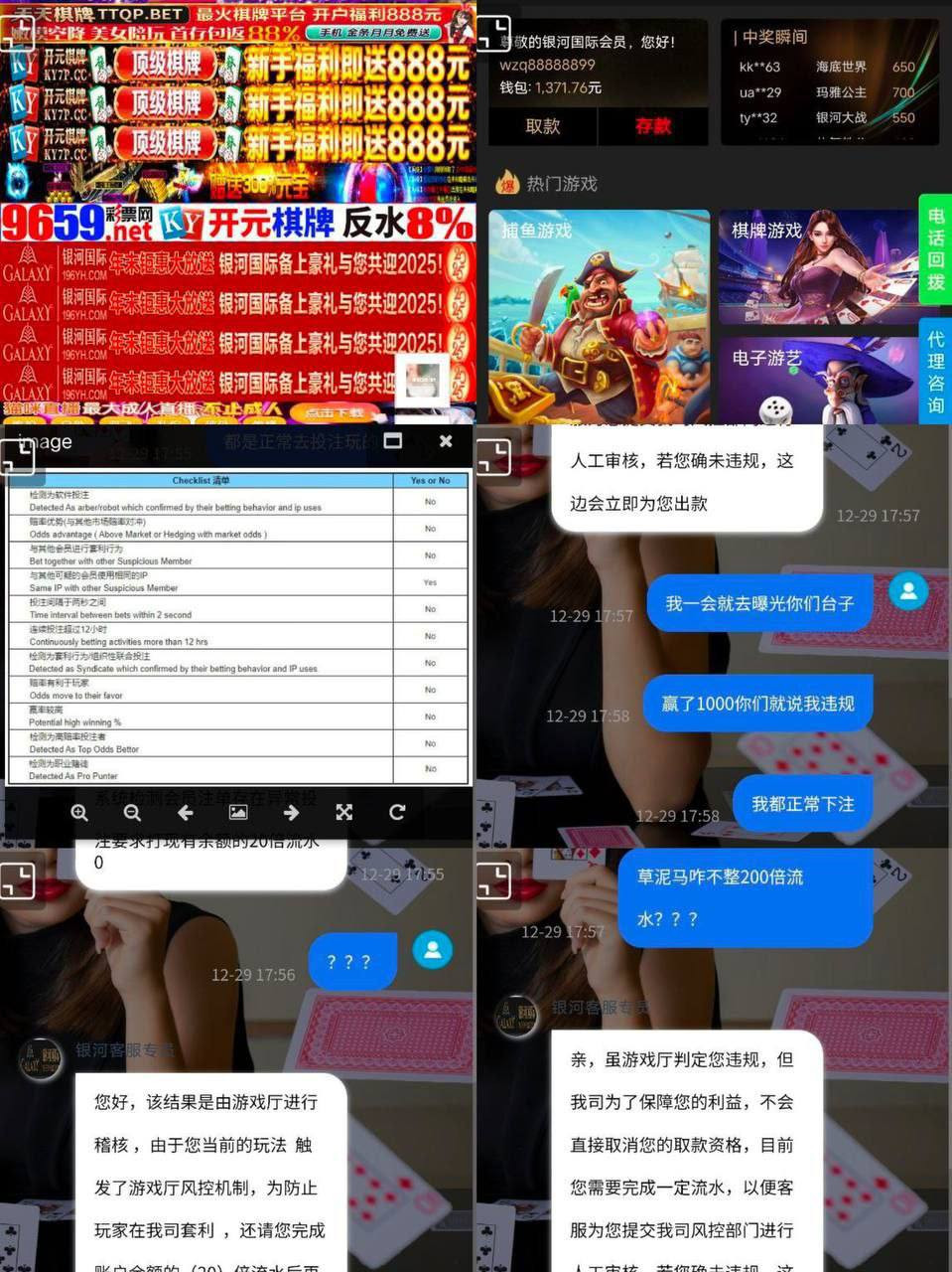 银河国际黑平台 黑台子避免遭遇诈骗(1) 银河国际黑平台 黑台子避免遭遇诈骗(1)