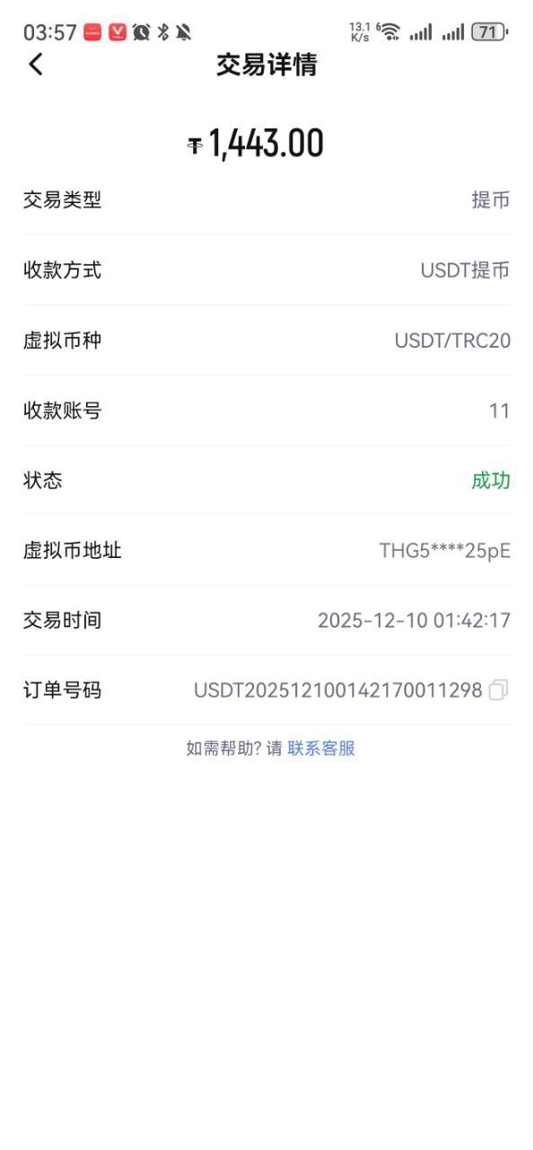 曝光博万体育出黑u(4) 曝光博万体育出黑u(4)