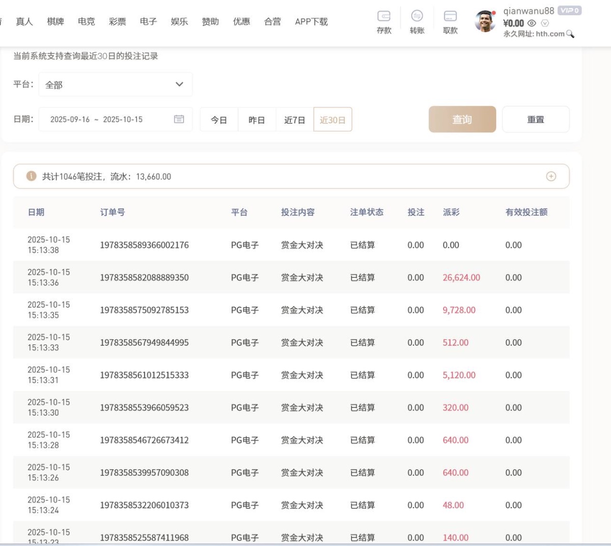 曝光亚博华体会平台,玩PG电子也要黑。(2) 曝光亚博华体会平台,玩PG电子也要黑。(2)