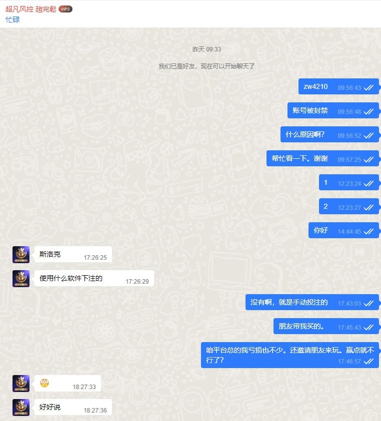 南宫系列超凡国际,电子赢了千把块就给我黑了,有点气愤吖。(2) 南宫系列超凡国际,电子赢了千把块就给我黑了,有点气愤吖。(2)