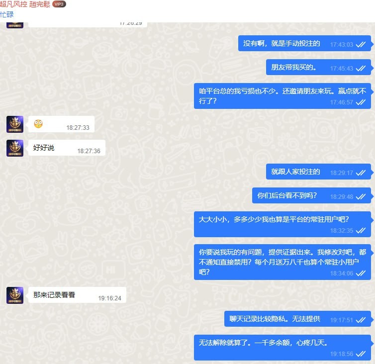 南宫系列超凡国际,电子赢了千把块就给我黑了,有点气愤吖。(3) 南宫系列超凡国际,电子赢了千把块就给我黑了,有点气愤吖。(3)