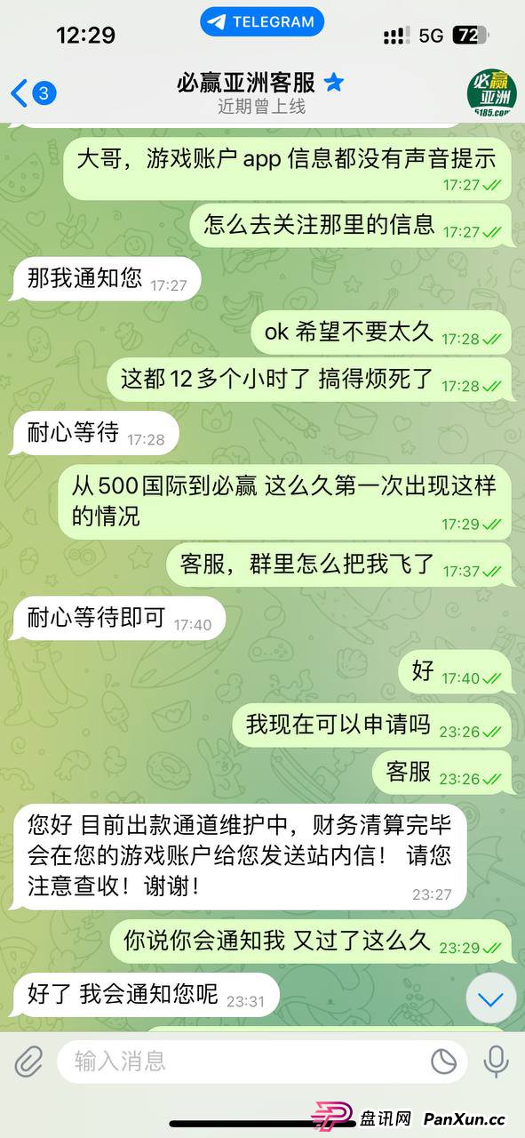 网友警惕!“必赢亚洲” 平台(原名 500国际)涉嫌黑平台行为(2) 网友警惕!“必赢亚洲” 平台(原名 500国际)涉嫌黑平台行为(2)
