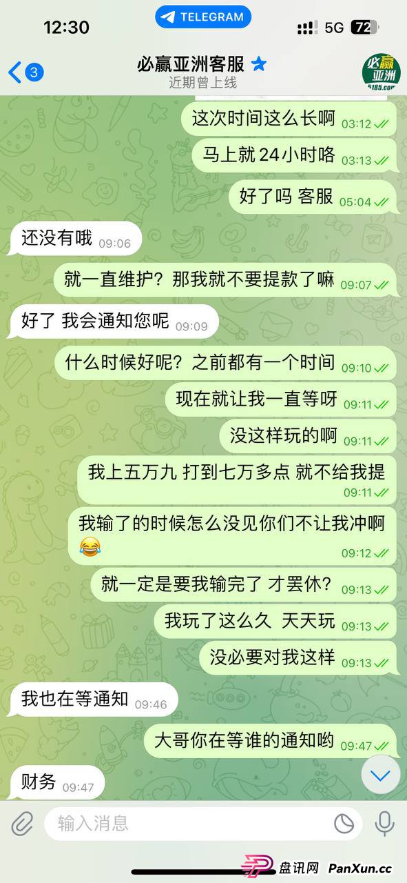 网友警惕!“必赢亚洲” 平台(原名 500国际)涉嫌黑平台行为(1) 网友警惕!“必赢亚洲” 平台(原名 500国际)涉嫌黑平台行为(1)