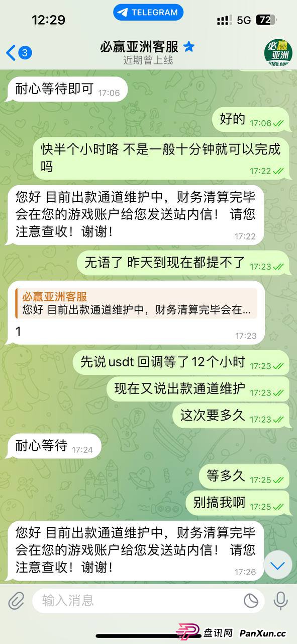 网友警惕!“必赢亚洲” 平台(原名 500国际)涉嫌黑平台行为(3) 网友警惕!“必赢亚洲” 平台(原名 500国际)涉嫌黑平台行为(3)