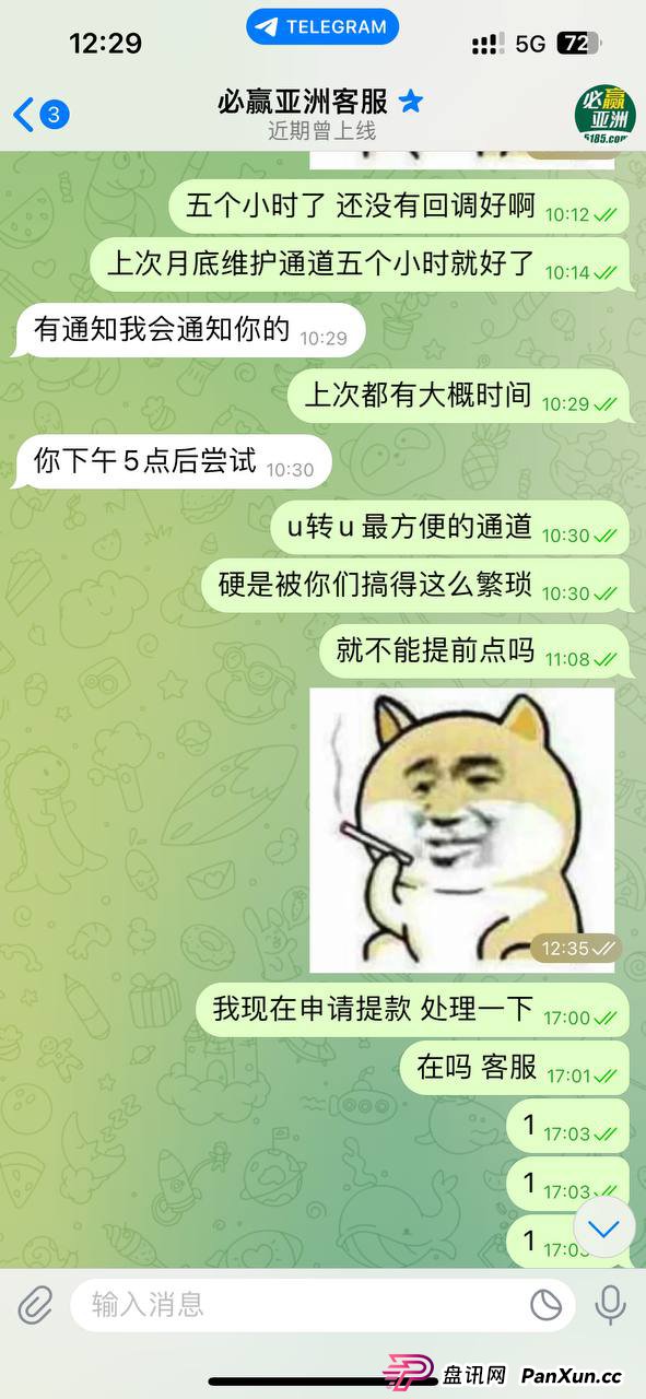 网友警惕!“必赢亚洲” 平台(原名 500国际)涉嫌黑平台行为(4) 网友警惕!“必赢亚洲” 平台(原名 500国际)涉嫌黑平台行为(4)