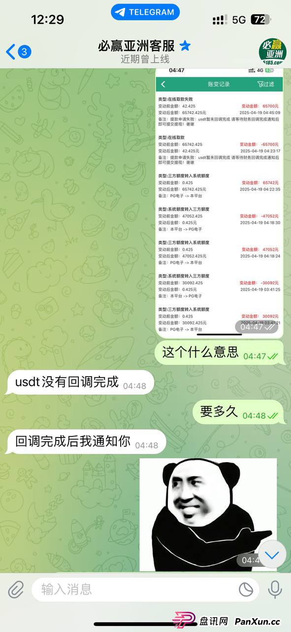 网友警惕!“必赢亚洲” 平台(原名 500国际)涉嫌黑平台行为(5) 网友警惕!“必赢亚洲” 平台(原名 500国际)涉嫌黑平台行为(5)