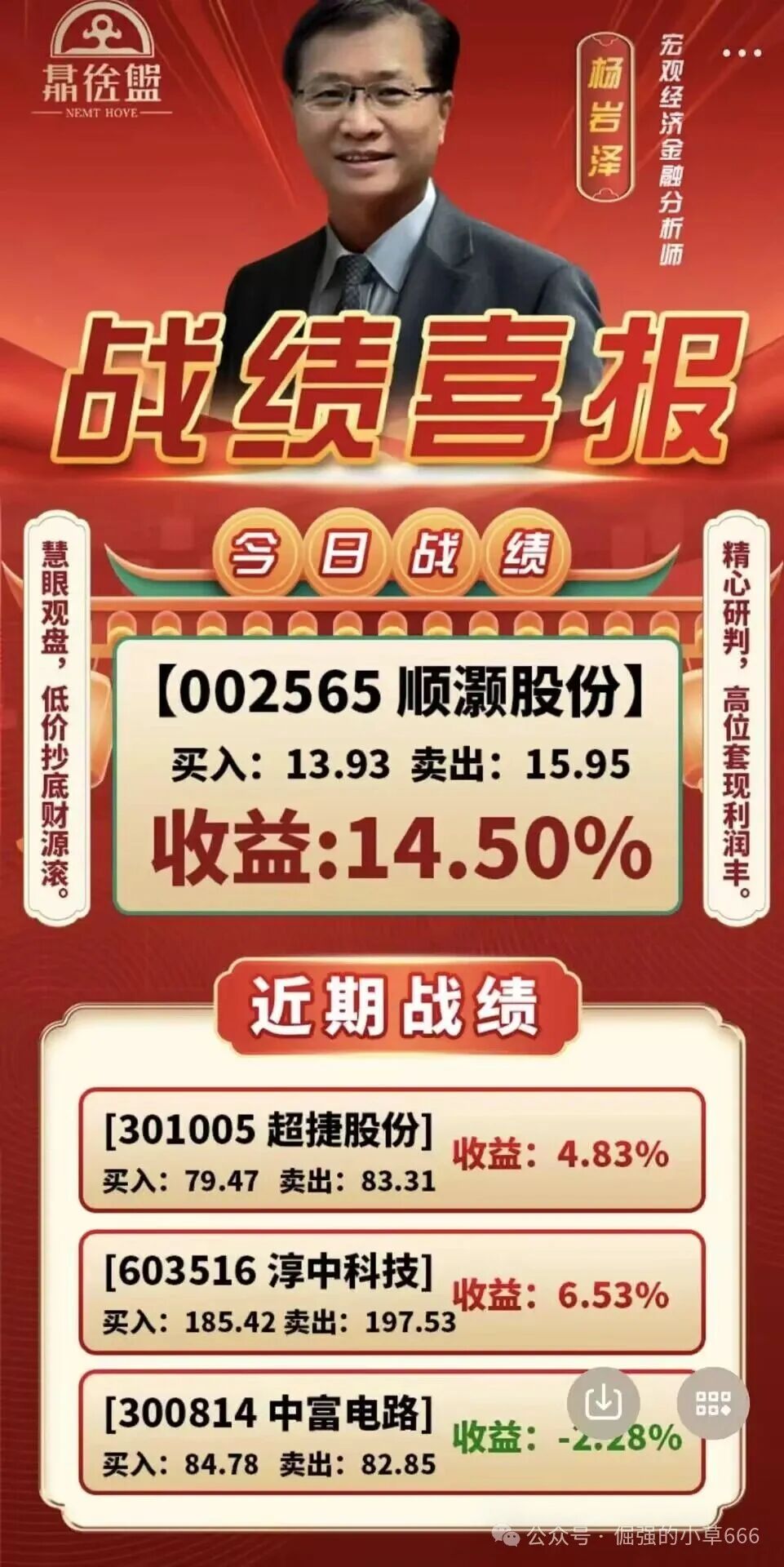 拉人头、锁资金、造神话——‘泓昇合盈’的割韭菜全链条曝光!(2) 拉人头、锁资金、造神话——‘泓昇合盈’的割韭菜全链条曝光!(2)