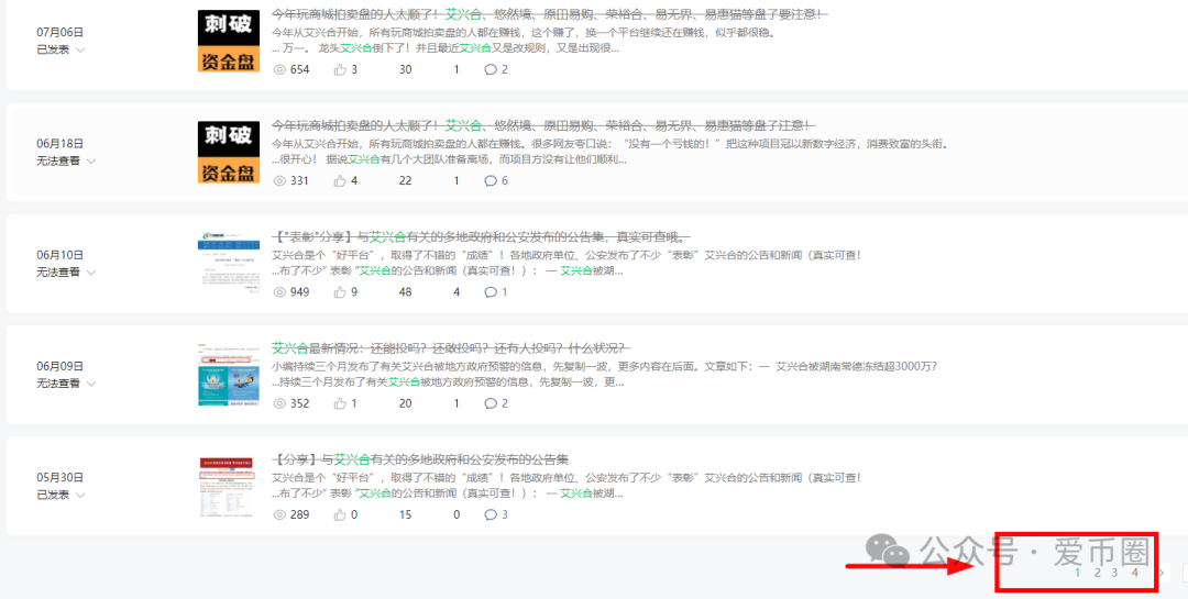 艾兴合12月最新消息:上海公安立案侦查!吴凤勤已经进去了(2) 艾兴合12月最新消息:上海公安立案侦查!吴凤勤已经进去了(2)