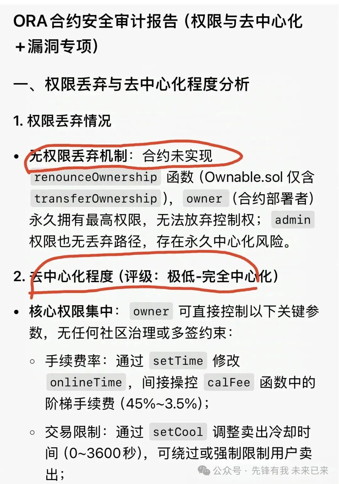 资金盘层出不穷:“(欧拉)ORA协议”将是下一个币价归零的“拉菲协议LAF”(4) 资金盘层出不穷:“(欧拉)ORA协议”将是下一个币价归零的“拉菲协议LAF”(4)
