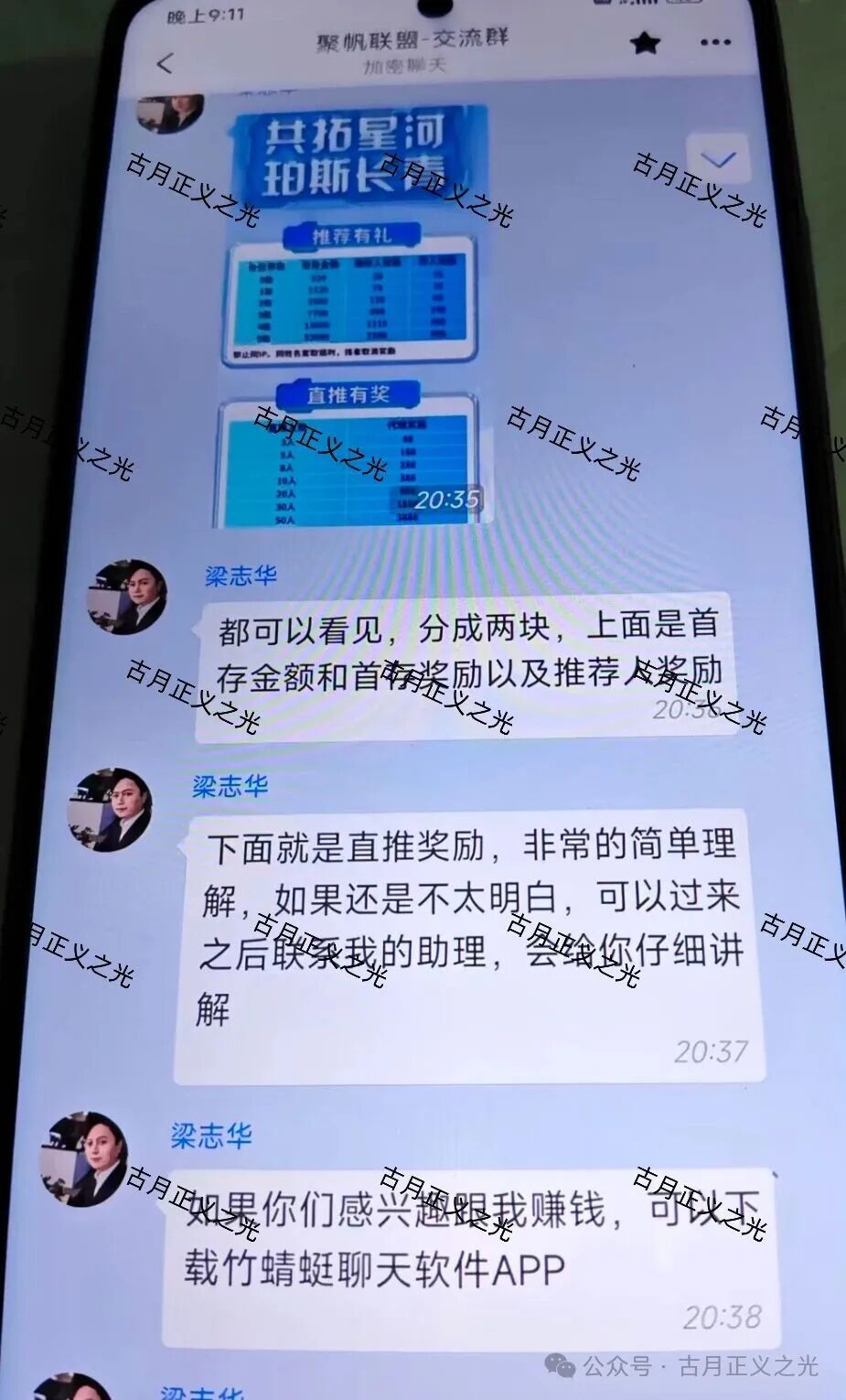 玻斯娱乐(OM国际俱乐部)彩票骗局,原聚帆联盟的平移重启盘,第三次收割又开始了,各位千万不要再信了…(2) 玻斯娱乐(OM国际俱乐部)彩票骗局,原聚帆联盟的平移重启盘,第三次收割又开始了,各位千万不要再信了…(2)