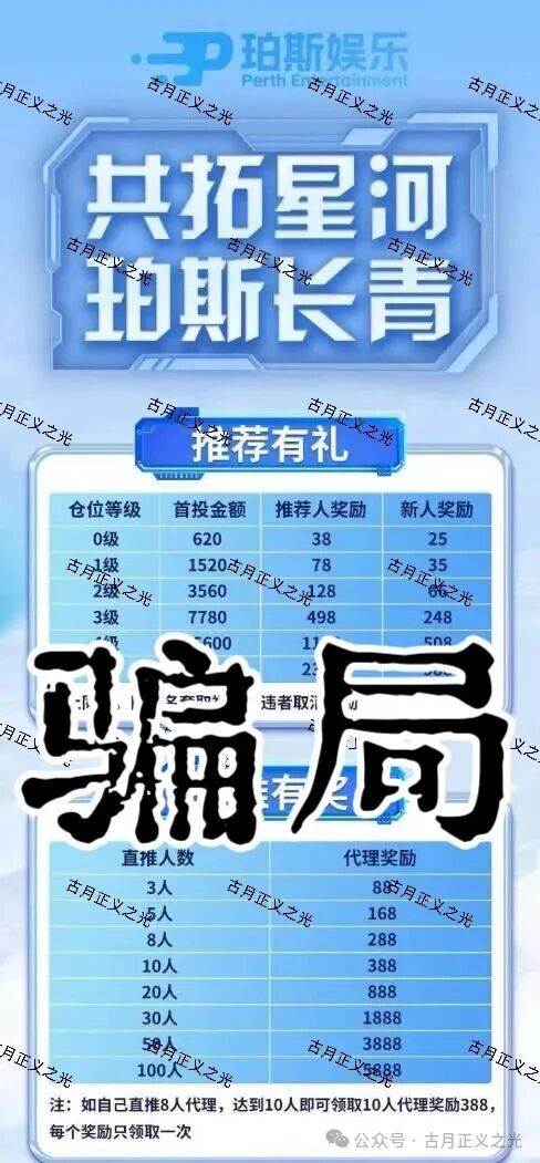 玻斯娱乐(OM国际俱乐部)彩票骗局,原聚帆联盟的平移重启盘,第三次收割又开始了,各位千万不要再信了…(1) 玻斯娱乐(OM国际俱乐部)彩票骗局,原聚帆联盟的平移重启盘,第三次收割又开始了,各位千万不要再信了…(1)