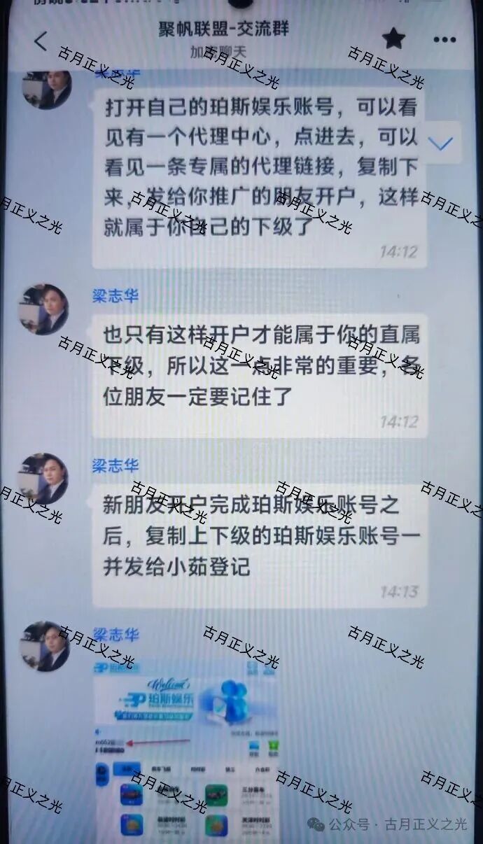 玻斯娱乐(OM国际俱乐部)彩票骗局,原聚帆联盟的平移重启盘,第三次收割又开始了,各位千万不要再信了…(4) 玻斯娱乐(OM国际俱乐部)彩票骗局,原聚帆联盟的平移重启盘,第三次收割又开始了,各位千万不要再信了…(4)