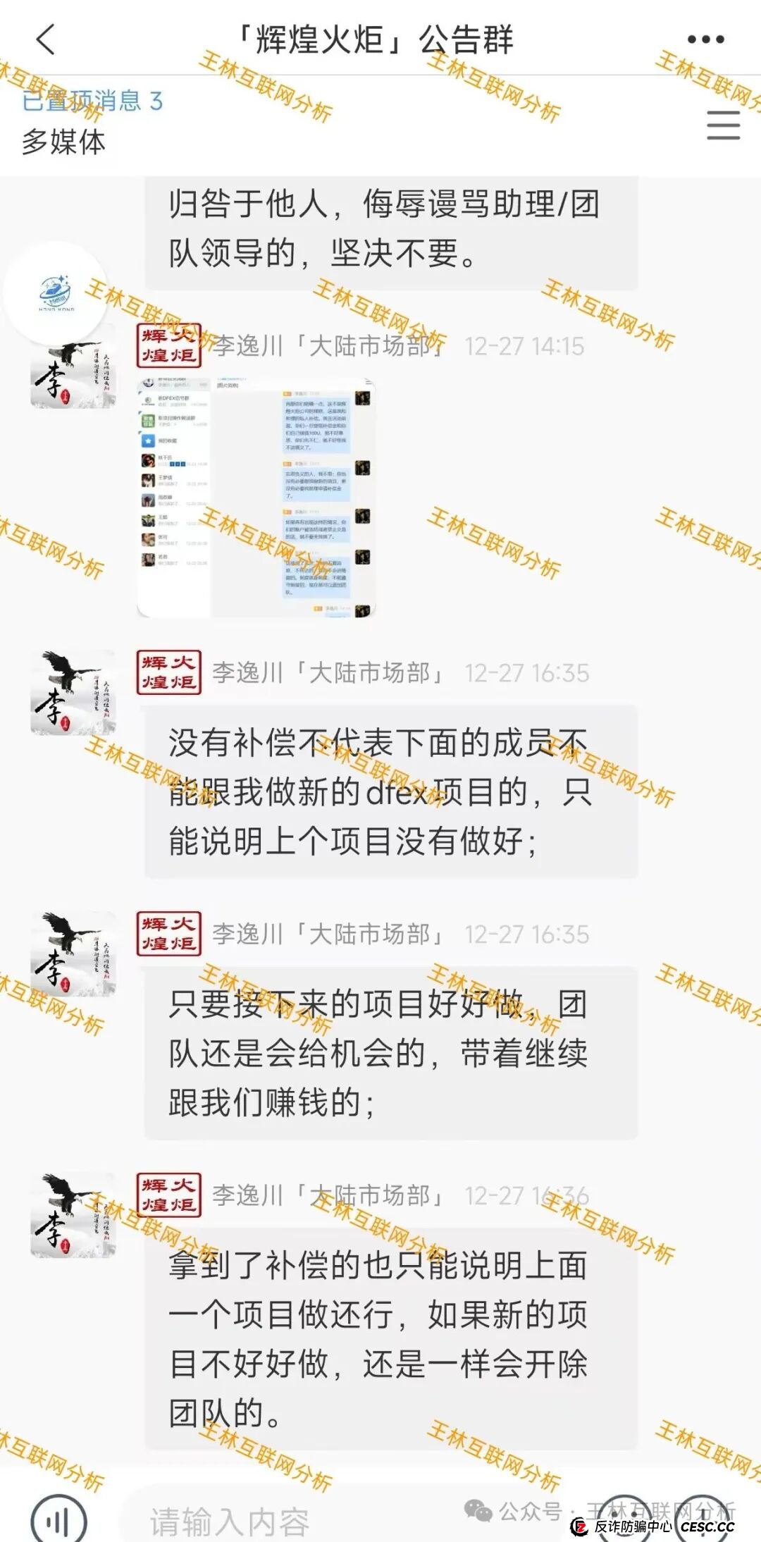 别被骗了!胜盈国际(精英汇),DFEX交易所,鼎盛源这3个项目都是诈骗项目,千万不要信,马上崩盘跑路!(2) 别被骗了!胜盈国际(精英汇),DFEX交易所,鼎盛源这3个项目都是诈骗项目,千万不要信,马上崩盘跑路!(2)