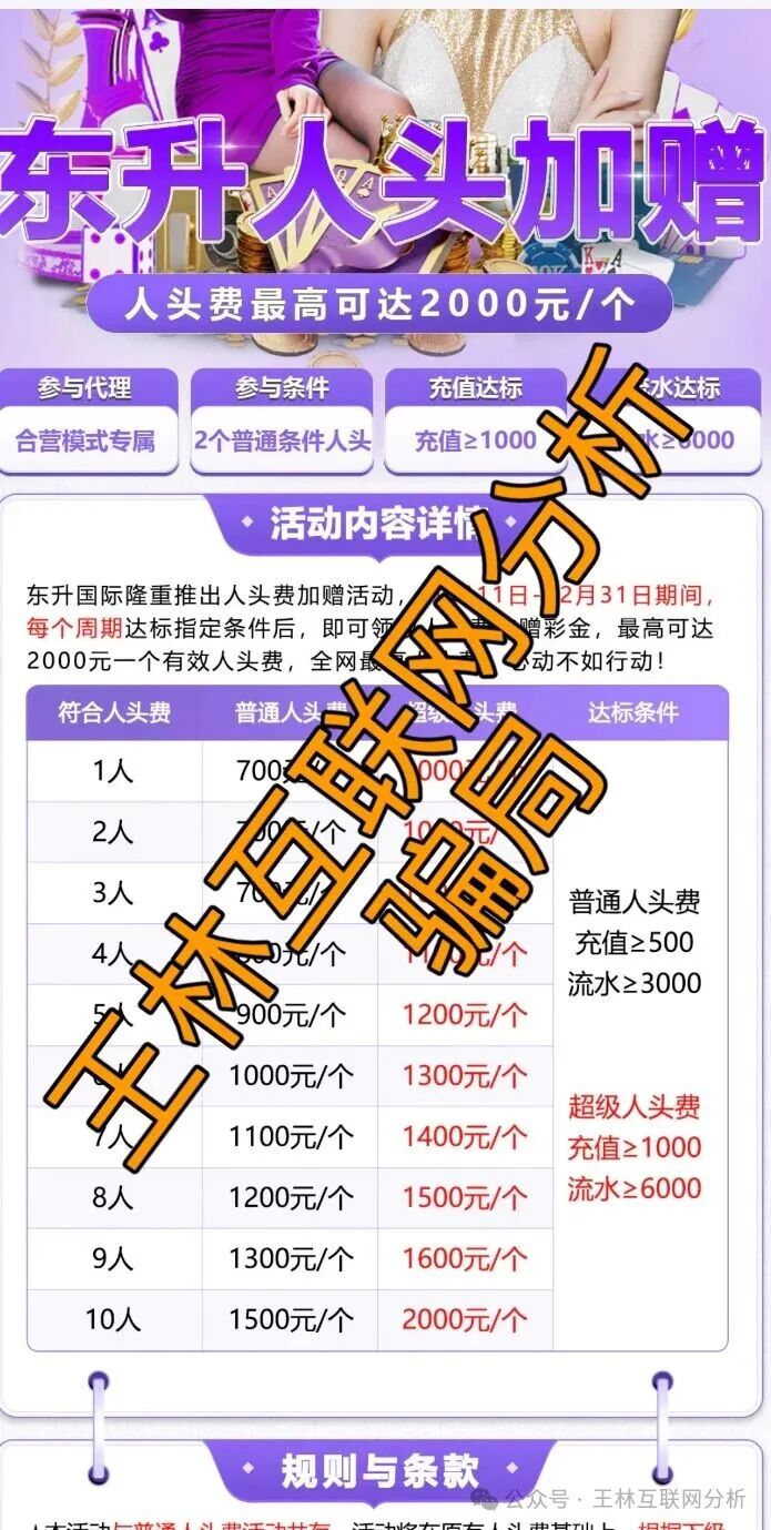 12月12日曝光:BTSE,东升国际,龙旗资本,旺卡Oneca,亿丰娱乐等资金盘骗局,随时可能卷钱跑路!(3) 12月12日曝光:BTSE,东升国际,龙旗资本,旺卡Oneca,亿丰娱乐等资金盘骗局,随时可能卷钱跑路!(3)