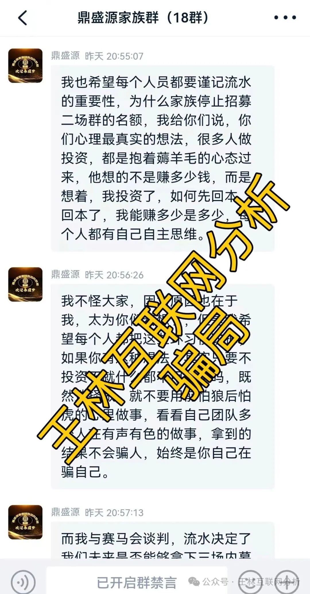 12月12日曝光:BTSE,东升国际,龙旗资本,旺卡Oneca,亿丰娱乐等资金盘骗局,随时可能卷钱跑路!(2) 12月12日曝光:BTSE,东升国际,龙旗资本,旺卡Oneca,亿丰娱乐等资金盘骗局,随时可能卷钱跑路!(2)