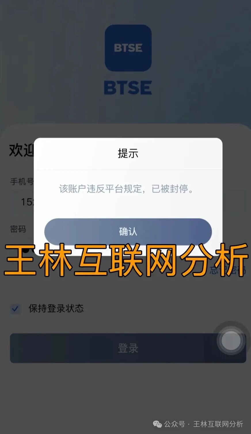 12月12日曝光:BTSE,东升国际,龙旗资本,旺卡Oneca,亿丰娱乐等资金盘骗局,随时可能卷钱跑路!(1) 12月12日曝光:BTSE,东升国际,龙旗资本,旺卡Oneca,亿丰娱乐等资金盘骗局,随时可能卷钱跑路!(1)