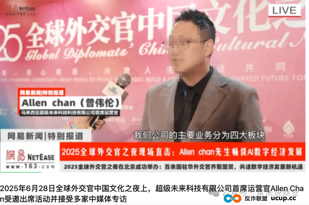 紧急预警!超级未来SuperFuture疑似崩盘倒计时:年化255%的算力神话(3) 紧急预警!超级未来SuperFuture疑似崩盘倒计时:年化255%的算力神话(3)