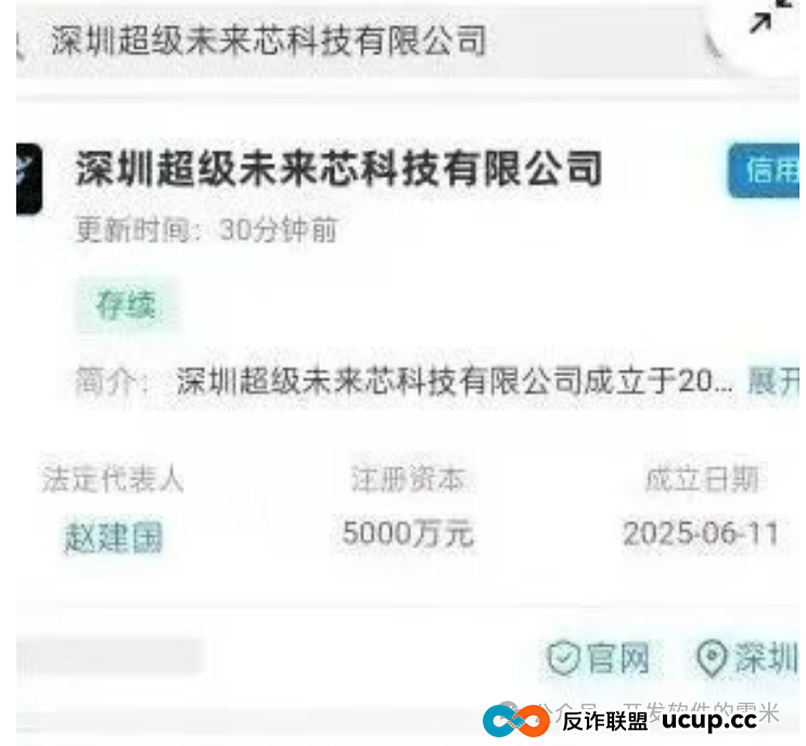 紧急预警!SuperFuture 超级未来疑似崩盘,年化 255% 算力神话要凉?(6) 紧急预警!SuperFuture 超级未来疑似崩盘,年化 255% 算力神话要凉?(6)
