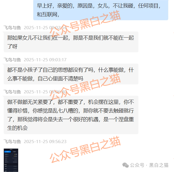 资金盘|电诈团伙伪冒“TCV资本”,通过话术精准诱惑孤单女性投资,被围猎者还飘飘欲仙......(5) 资金盘|电诈团伙伪冒“TCV资本”,通过话术精准诱惑孤单女性投资,被围猎者还飘飘欲仙......(5)