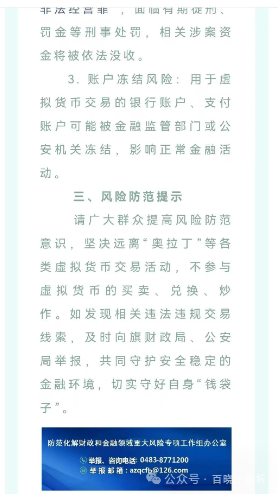 “ARK”再度暴跌，庄在不计后果的出货，“奥拉丁”再被官方点名，团队长可能随时被抓！(5)