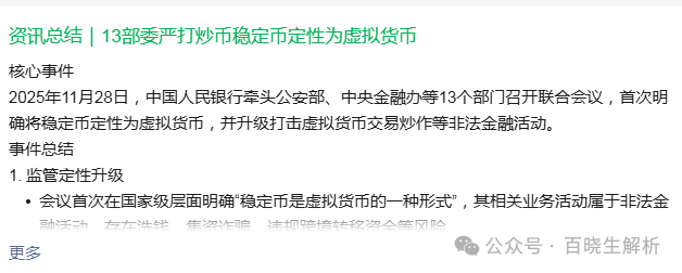 “ARK”再度暴跌，庄在不计后果的出货，“奥拉丁”再被官方点名，团队长可能随时被抓！(3)