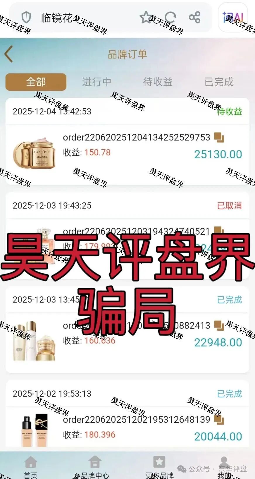 临镜花:典型的跟单类资金盘骗局,警惕此类高收益平台,高度预警,速度撤离!(3) 临镜花:典型的跟单类资金盘骗局,警惕此类高收益平台,高度预警,速度撤离!(3)