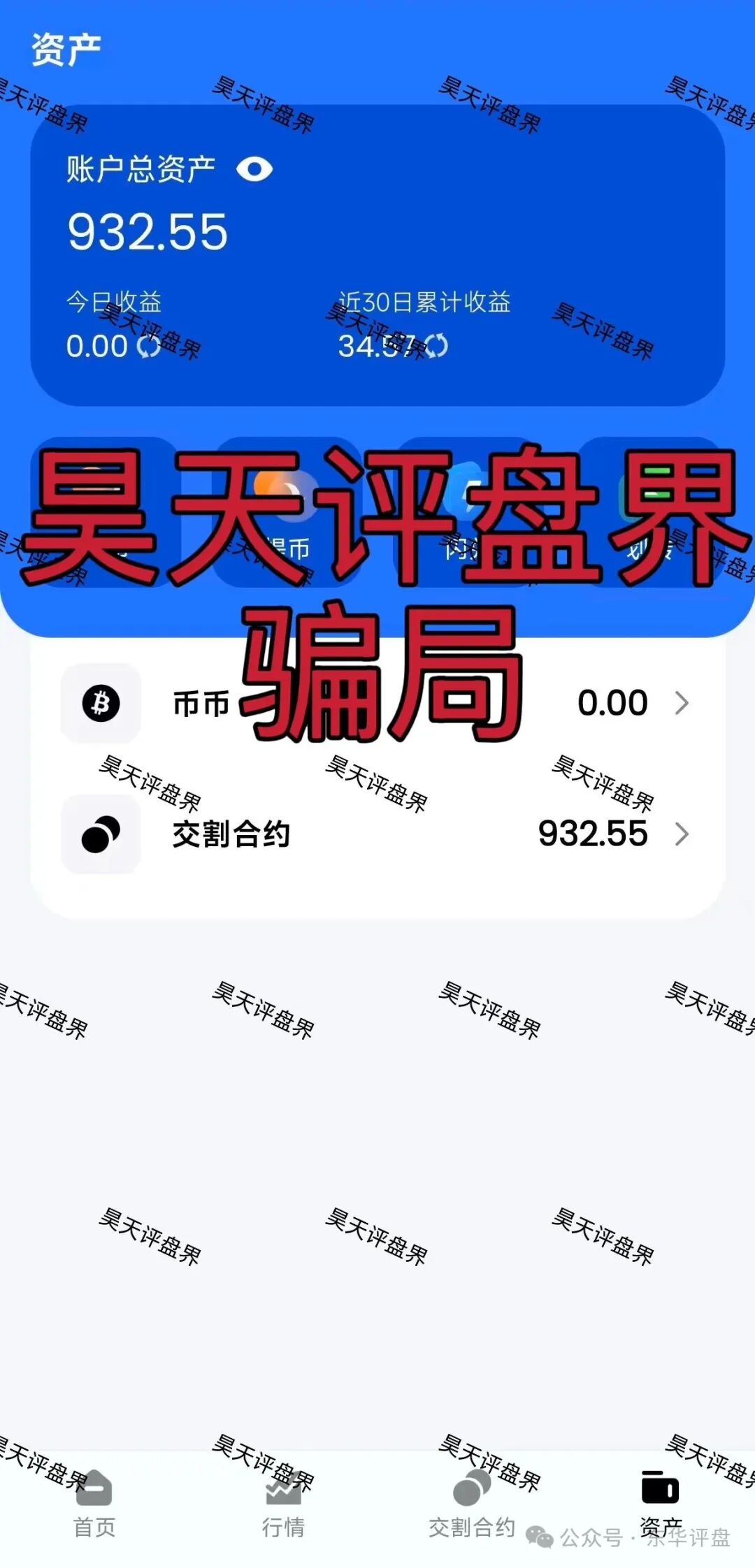 CM交易所合约跟单类资金盘骗局,境外不法份子伪造虚假app大肆吸金,高度预警,请参与人速度撤离!(3) CM交易所合约跟单类资金盘骗局,境外不法份子伪造虚假app大肆吸金,高度预警,请参与人速度撤离!(3)