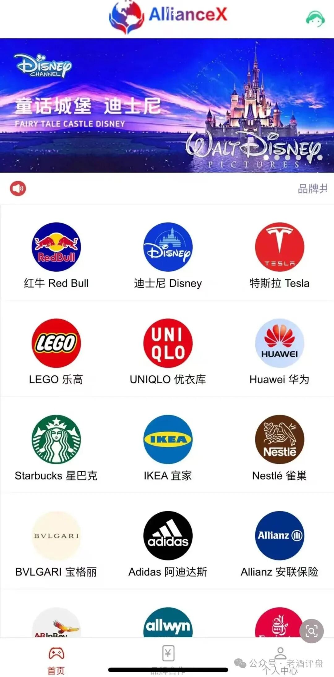 【AllianceX 联盟】绝非正规项目,实为不折不扣的境外诈骗资金盘!!(1) 【AllianceX 联盟】绝非正规项目,实为不折不扣的境外诈骗资金盘!!(1)