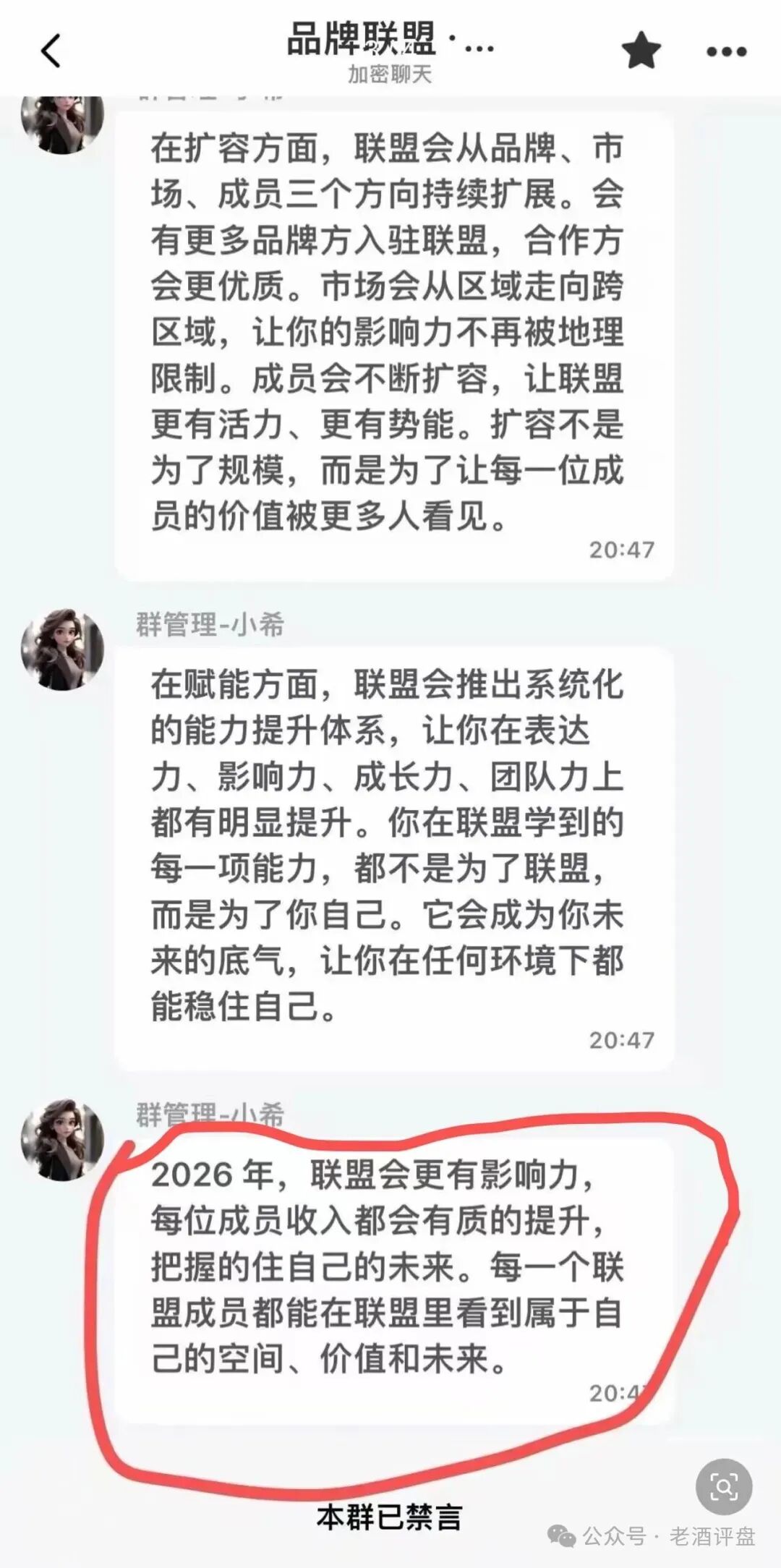 【AllianceX 联盟】绝非正规项目,实为不折不扣的境外诈骗资金盘!!(3) 【AllianceX 联盟】绝非正规项目,实为不折不扣的境外诈骗资金盘!!(3)