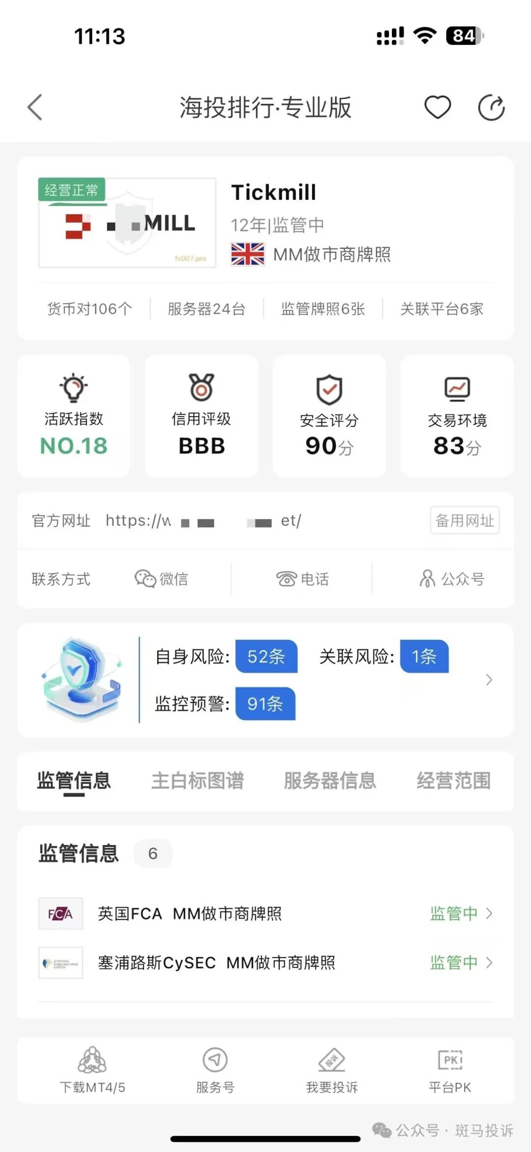 Tickmill赠金变“枷锁”?用户投诉盈利无法提取,千万别被福利蒙蔽双眼(2) Tickmill赠金变“枷锁”?用户投诉盈利无法提取,千万别被福利蒙蔽双眼(2)