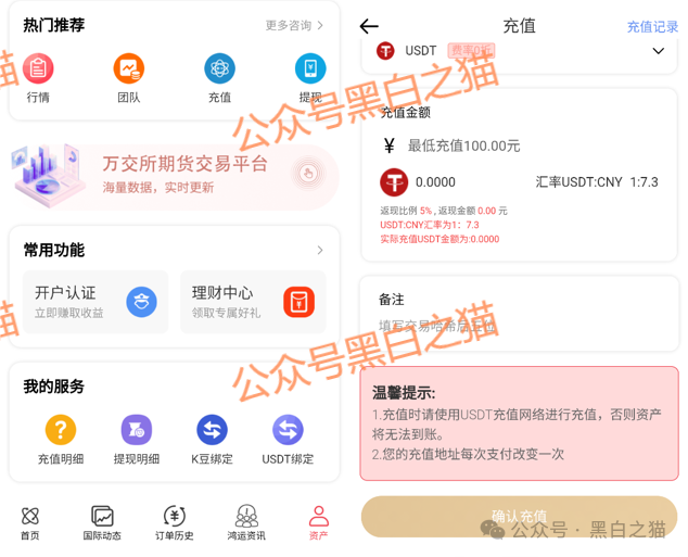 预警:“wanex万交所”期货带单盘,冒用柬埔寨歌手当创始人,已经进入后期,马上收割了!(6) 预警:“wanex万交所”期货带单盘,冒用柬埔寨歌手当创始人,已经进入后期,马上收割了!(6)