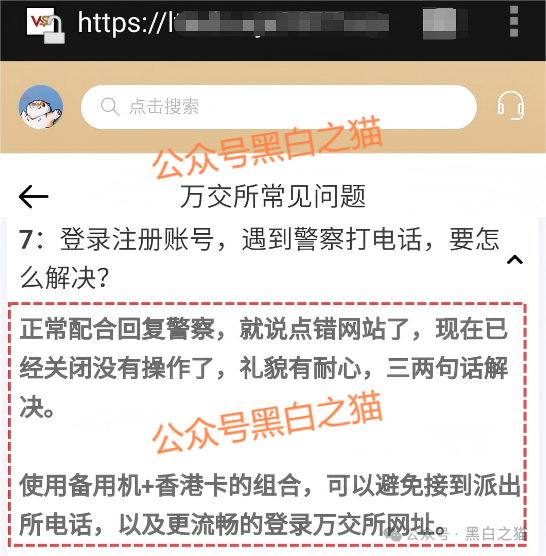 预警:“wanex万交所”期货带单盘,冒用柬埔寨歌手当创始人,已经进入后期,马上收割了!(7) 预警:“wanex万交所”期货带单盘,冒用柬埔寨歌手当创始人,已经进入后期,马上收割了!(7)