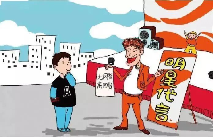一文读懂非法集资,避免骗局与套路!(4) 一文读懂非法集资,避免骗局与套路!(4)