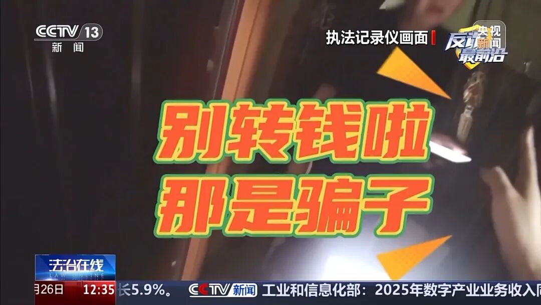 【防范警示】男子遭遇“冒充客服”诈骗 警惕五大典型骗术→