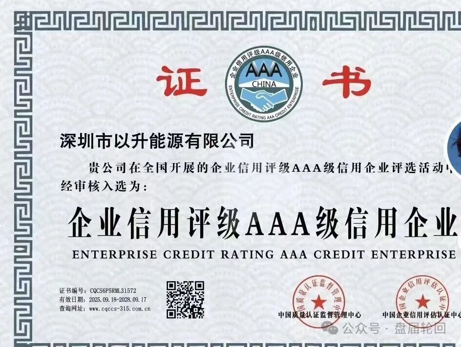 【优利商务】操盘手王源军再次开盘昇升能源 继续诈骗 收割韭菜(4) 【优利商务】操盘手王源军再次开盘昇升能源 继续诈骗 收割韭菜(4)