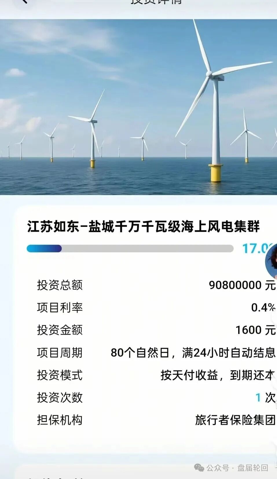 【优利商务】操盘手王源军再次开盘昇升能源 继续诈骗 收割韭菜(5) 【优利商务】操盘手王源军再次开盘昇升能源 继续诈骗 收割韭菜(5)