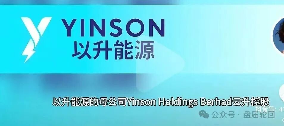 【优利商务】操盘手王源军再次开盘昇升能源 继续诈骗 收割韭菜(1) 【优利商务】操盘手王源军再次开盘昇升能源 继续诈骗 收割韭菜(1)